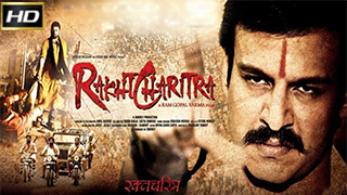 Rakht Charitra 1